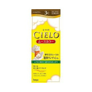 【２７個セット】【１ケース分】 シエロ ムースカラー 3C キャラメルブラウン　 1セット×２７個セット　１ケース分 【正規品】【dcs】