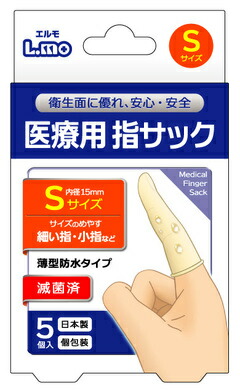 【６０個セット】【１ケース分】 エルモ 医療用滅菌指サック Sサイズ 5コ入 【t-12】×６０個セット　１ケース分　【正規品】【mor】【ご注文後発送までに1週間前後頂戴する場合がございます】【ns】