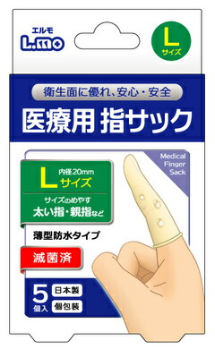 【60個セット】【1ケース分】 エルモ 医療用滅菌指サック Lサイズ 5コ入×60個セット 1ケース分 【正規品】【mor】【ご注文後発送までに1週間前後頂戴する場合がございます】【ns】|ブルームグリーン