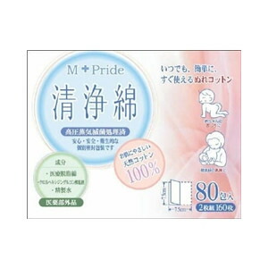 【１０個セット】 エムプライド清浄綿 2枚*80包入×１０個セット【正規品】【k】【mor】【ご注文後発送までに2週間前後頂戴する場合がございます】