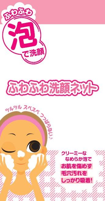 【２０個セット】 ふわふわ洗顔ネット×２０個セット【正規品】【k】【ご注文後発送までに1週間前後頂戴する場合がございます】