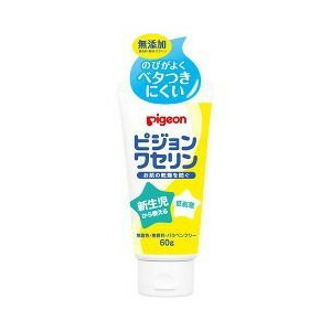 【２０個セット】 ピジョン ワセリン 60g×２０個セット【正規品】【k】【ご注文後発送までに1週間前後頂戴する場合がございます】