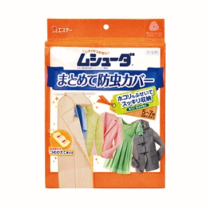 【１０個仕掛ける】 ムシューダ まとめて殺虫剤覆いかぶせる 1仕掛ける×１０個仕掛ける【置き目品】【k】【ご申しつける後送りとどけるまでに1週前後もらい受けるする切っ掛けがございます】