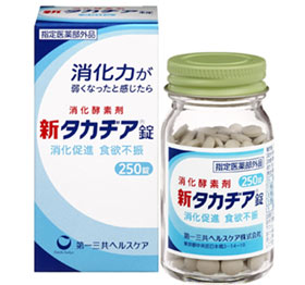 【１０個セット】 新タカヂア錠 ２５０錠　【指定医薬部外品】&times;１０個セット【正規品】【t-10】｜ブルームグリーン