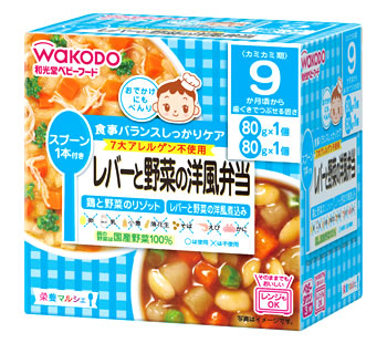 【２４個セット】【１ケース分】 ベビーフード 栄養マルシェ 9か月頃から レバーと野菜の洋風弁当 ×２４個セット 【正規品】 ※軽減税率対象品