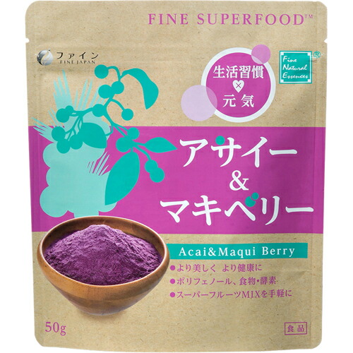 【２０個仕掛ける】罰金 百貨店ボンネット アサイー\u0026マキ木ノ実 50g ×２０個仕掛ける 【置き目品】  ※助け出す税率客体品