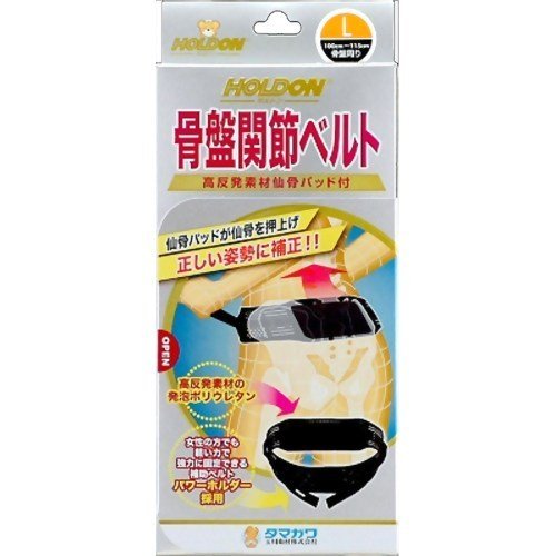 ホルドン 骨盤ベルト L×5個セット