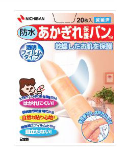 【３０個仕掛ける】 あかぎれ保護することヴァン 雨合羽 澄み切った写真フィルム手合い(20枚入)×３０個仕掛ける 【置き目品】
