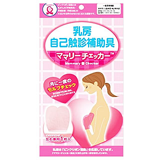 【２０個仕掛ける】 乳ぶさ自分自身指診助けること具ママリーチェッカーN×２０個仕掛ける【置き目品】