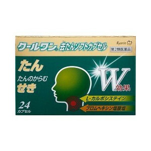 【第2類医薬品】【５個セット】 クールワン去たんソフトカプセル 24カプセル×５個セット 【正規品】