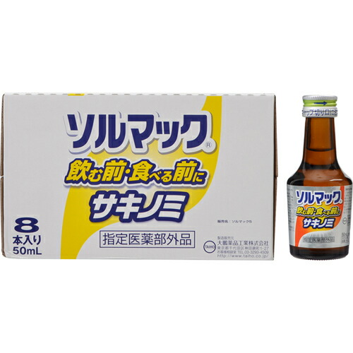 【３個書き割り】 ソルマック5 サキ隠翅目 50ml×8本×３個書き割り 【定まり品】
