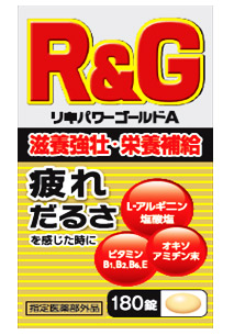 リキパワーゴールドA 180錠