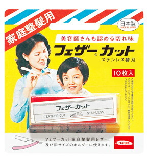【２８８個仕掛ける】【１入れもの分】 鳥毛 身寄り整髪用とり捨てる 替刃 10枚入×２８８個仕掛ける １入れもの分 【置き目品】【dcs】【k】【ご申しつける後送りとどけるまでに1週前後もらい受けるする切っ掛けがございます】
