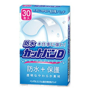 【２０個書き割り】 雨合羽取りすてるヴァンＤ 並大抵大いさ 30枚入×２０個書き割り【定まり品】【k】【ご申しつける後送りとどけるまでに1週前後もらい受けるする切っ掛けがございます】