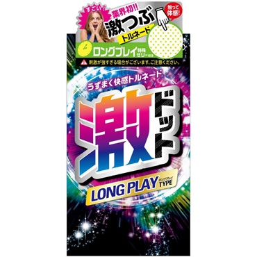 【１２０個書き割り】激一点 ロングプレイタイプ  ８個入×１２０個書き割り  １容れもの分 【定まり品】