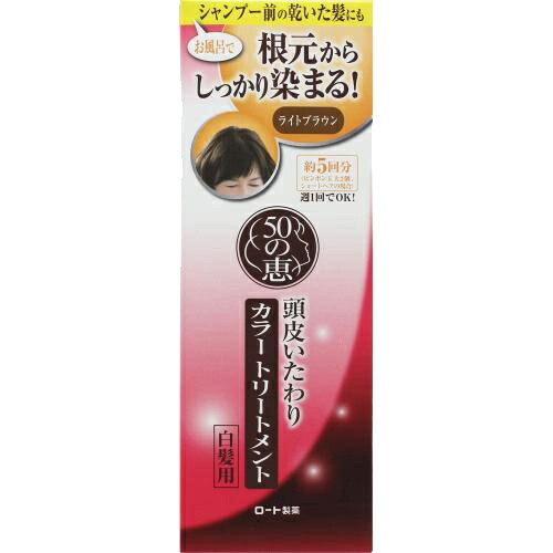 【３６個書き割り】【１容れもの分】 50の恵 頭皮いたわりカラートリートメント 白髪用 ともし火赤銅色 150g×３６個書き割り １容れもの分 【定まり品】【dcs】