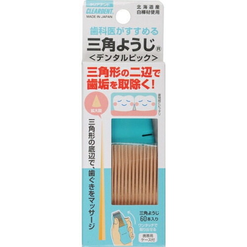【２０個セット】 クリアデント デンタルピック 三角ようじ 60本入×２０個セット【正規品】【k】【mor】【ご注文後発送までに3週間前後頂戴する場合がございます】【t-18】