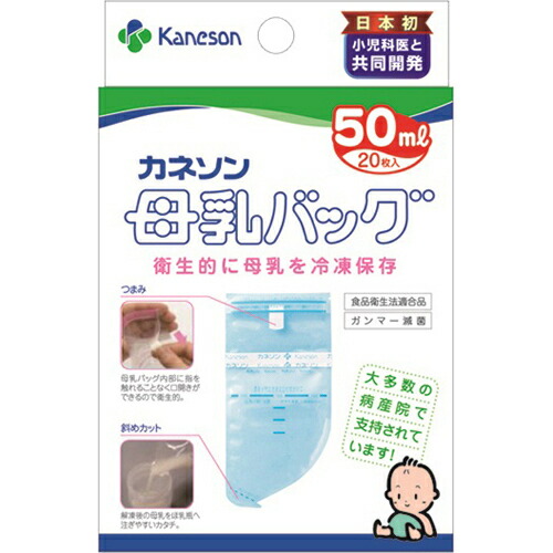カネソン 母乳バッグ 50ml 20枚入×20個セット