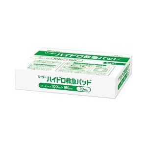 【１２個セット】【１ケース分】 リーダー LEハイドロ救急パッド 医家用 100mm*160mm 30枚入×１２個セット　１ケース分　【正規品】【ns】【t-1】