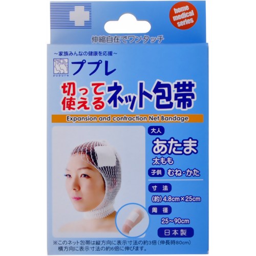 【３６個セット】【１ケース分】 ププレ 切って使えるネット包帯 頭・太もも用 1枚入×３６個セット　１ケース分　【正規品】【ns】【t-6】