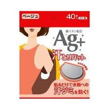 【50個セット】【1ケース分】 汗とりパット 銀イオン ベージュ 40枚入 ×50個セット 1ケース分 【正規品】【k】【mor】【ご注文後発送までに2週間前後頂戴する場合がございます】|ブルームグリーン