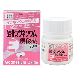 【第3類医薬品】【10個セット】 酸化マグネシウムE便秘薬 90錠×10個セット 【正規品】|ブルームグリーン