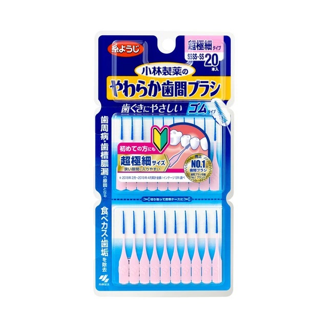 【72個セット】【1ケース分】 やわらか歯間ブラシ SSSS~SSサイズ 20本入×72個セット 1ケース分 【正規品】【dcs】|ブルームグリーン