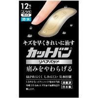【２００個セット】【１ケース分】 カットバン　リペアパッド　ふつうサイズ　12枚入×２００個セット　１ケース分 【正規品】【k】【ご注文後発送までに1週間前後頂戴する場合がございます】【dcs】