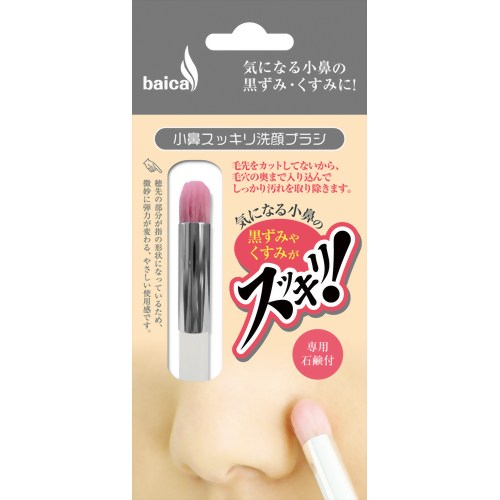【１０個セット】 バイカ 小鼻スッキリ洗顔ブラシ×１０個セット【正規品】【ご注文後発送までに1週間前後頂戴する場合がございます】