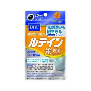 【３０個セット】【１ケース分】 DHC ルテイン 光対策 20日 20粒 &times;３０個セット　１ケース分 【正規品】【dcs】 ※軽減税率対象品｜ブルームグリーン