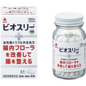 【５０個セット】【１ケース分】 ビオスリー Hi錠 180錠&times;５０個セット　１ケース分 【正規品】【dcs】｜ブルームグリーン