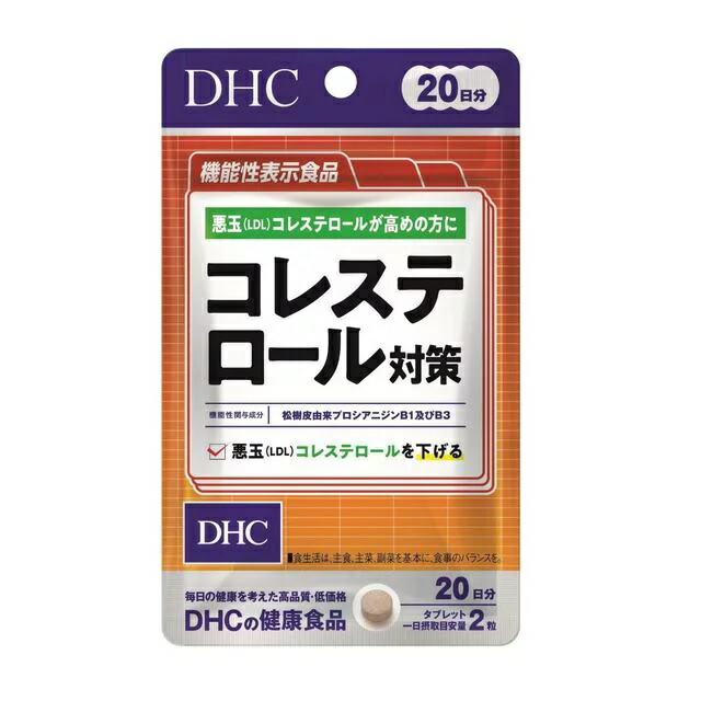 【２０個仕掛ける】DHC コレステロール打つ手 20日分(40粒入)×２０個仕掛ける 【置き目品】 ※助け出す税率客体品【t-30】