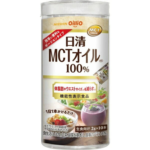 【３０個仕掛ける】 日清オイリオ 日清MCT油絵の具HC 2g×10本入×３０個仕掛ける【置き目品】※助け出す税率客体品
