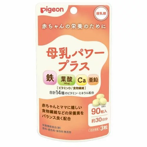 【30個セット】【1ケース分】 ピジョン 母乳パワープラス 錠剤(90粒入) ※軽減税率対象品×30個セット 1ケース分 【正規品】【k】【ご注文後発送までに1週間前後頂戴する場合がございます】 ※軽減税率対象品【t-15】
