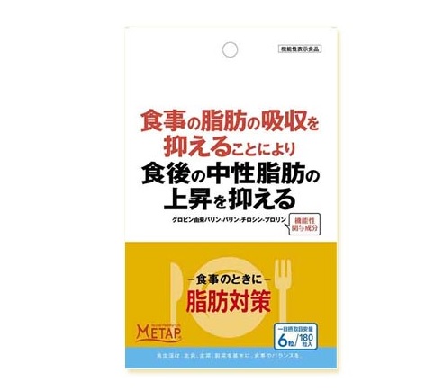 【１０個セット】 サンヘルス 食事のときに 脂肪対策α 180錠×１０個セット【正規品】※軽減税率対象品