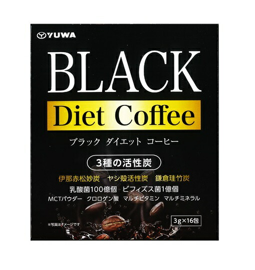 【３６個仕掛ける】【１入れもの分】ユーワ ブラックダイエットコーヒー 16包×３６個仕掛ける １入れもの分【置き目品】 ※助け出す税率客体品