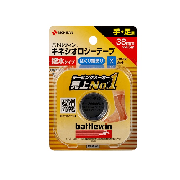 【２０個セット】バトルウィン セラポアテープ撥水 38mm*4.5m×２０個セット 【正規品】【k】