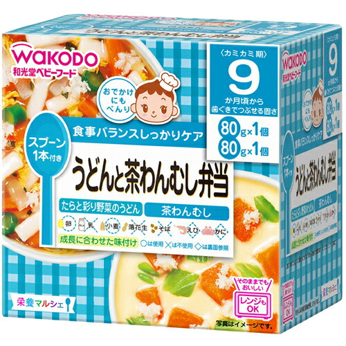 【２４個セット】【１ケース分】 ベビーフード 栄養マルシェ 9か月頃から うどんと茶わんむし弁当 ×２４個セット【正規品】 ※軽減税率対象品