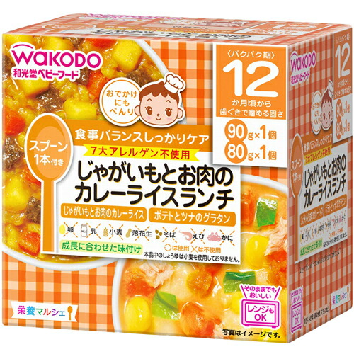【２４個セット】【１ケース分】 ベビーフード 栄養マルシェ 12か月頃から じゃがいもとお肉のカレーランチ &times;２４個セット【正規品】 ※軽減税率対象品｜ブルームグリーン