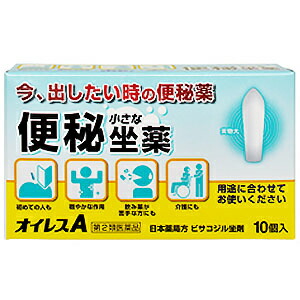 【第2類飲み薬】【１０個仕掛ける】  オイレスA 10個入り口・入口×１０個仕掛ける 【置き目品】 第二類医薬品-医薬品