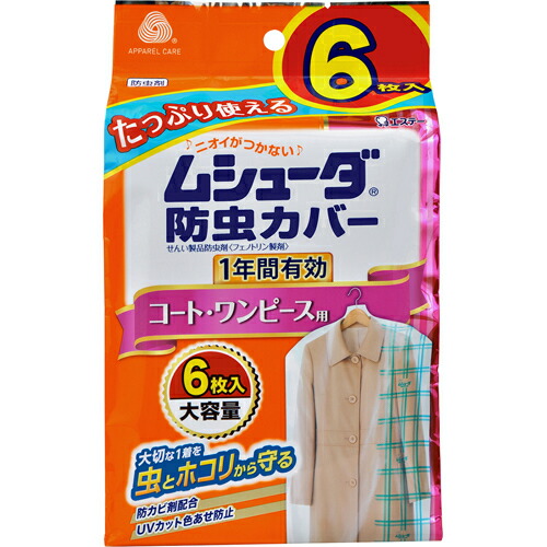 【１６個セット】【１ケース分】 ムシューダ 防虫カバー コート・ワンピース用 1年防虫 6枚入 ×１６個セット　１ケース分 【正規品】【dcs】【k】【mor】【ご注文後発送までに1週間前後頂戴する場合がございます】