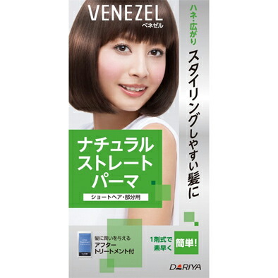 【２４個仕掛ける】【１入れもの分】 ダリヤ ベネゼル ナチュラルストレートパーマ 遊撃手髪の毛・分け取り用×２４個仕掛ける １入れもの分 【置き目品】【mor】【ご申しつける後送りとどけるまでに1週前後もらい受けるする切っ掛けがございます】【dcs】