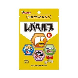 【20個セット】【1ケース分】レバヘルプ粒(120粒)×20個セット 1ケース分 【正規品】 ※軽減税率対象品|ブルームグリーン