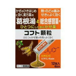 コフト顆粒 12包×５０個セット １ケース分 医薬品・医薬部外品