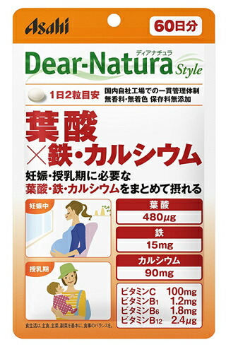 【20個セット】 ディアナチュラスタイル 葉酸×鉄・カルシウム 120粒(60日分)×20個セット【正規品】 ※軽減税率対象品|ブルームグリーン