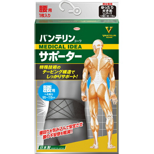 楽天市場 １０個セット 送料 代引き手数料無料 バンテリンサポーター 腰用 ゆったり大きめ ｌｌサイズ ブラック １枚入 １０個セット 正規品 ブルームグリーン