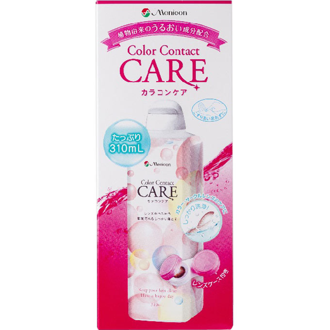 【２０個仕掛ける】【１入れもの分】 カラコンケア 310mL×２０個仕掛ける １入れもの分 【置き目品】【dcs】