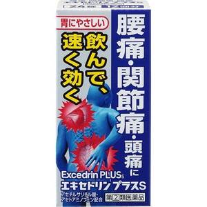 【第(2)類飲み薬】【１０個仕掛ける】 エキセドリン つけ加えるS 24錠×１０個仕掛ける 【置き目品】【t-18】