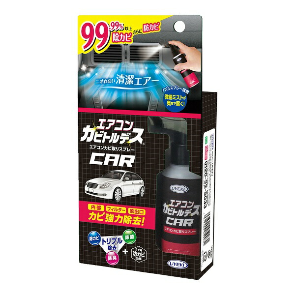 【４８個仕かける】【１容れもの分】 UYEKI 冷房装置 カビトルデス クルマ用 80ml×４８個仕かける １容れもの分 【決まり品】【mor】【ご申しつける後送りとどけるまでに2週前後もらい受けるする切っ掛けがございます】 洗剤・柔軟剤・クリーナー-日用品雑貨・文房具・手芸-日用消耗品