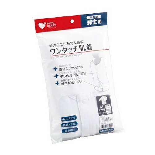 【１０個セット】 オオサキメディカル プラスハート ワンタッチ肌着 紳士用 七分袖 Mサイズ ホワイト(1枚入)×１０個セット【正規品】【mor】【ご注文後発送までに2週間前後頂戴する場合がございます】